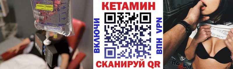 КЕТАМИН ketamine Приволжск