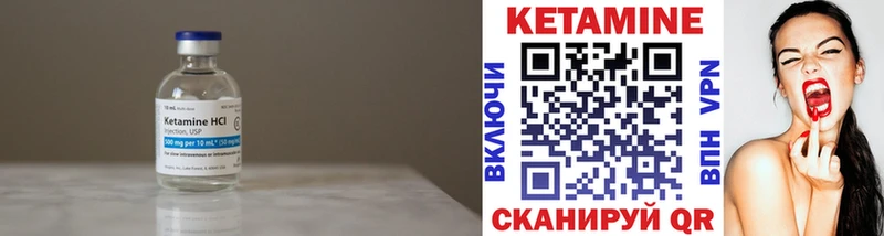 купить закладку Приволжск КЕТАМИН VHQ