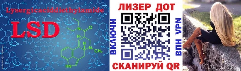 LSD-25 экстази кислота  что такое наркотик  Приволжск 